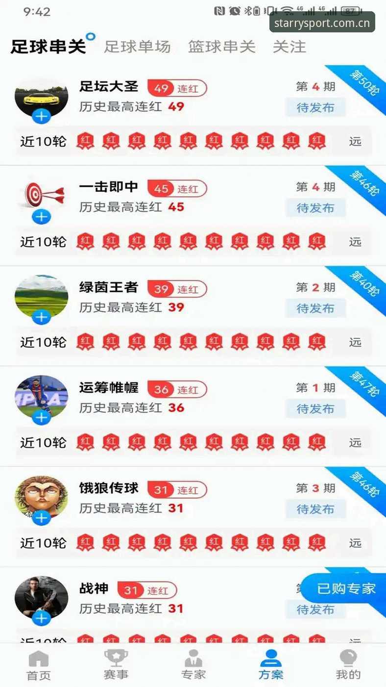 揭秘星空体育最新版本：老用户亲测后的真实体验与隐藏功能
